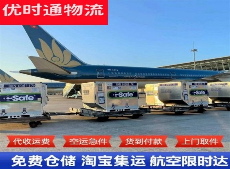 红塔到加拿大物流专线-红塔到加拿大空运公司